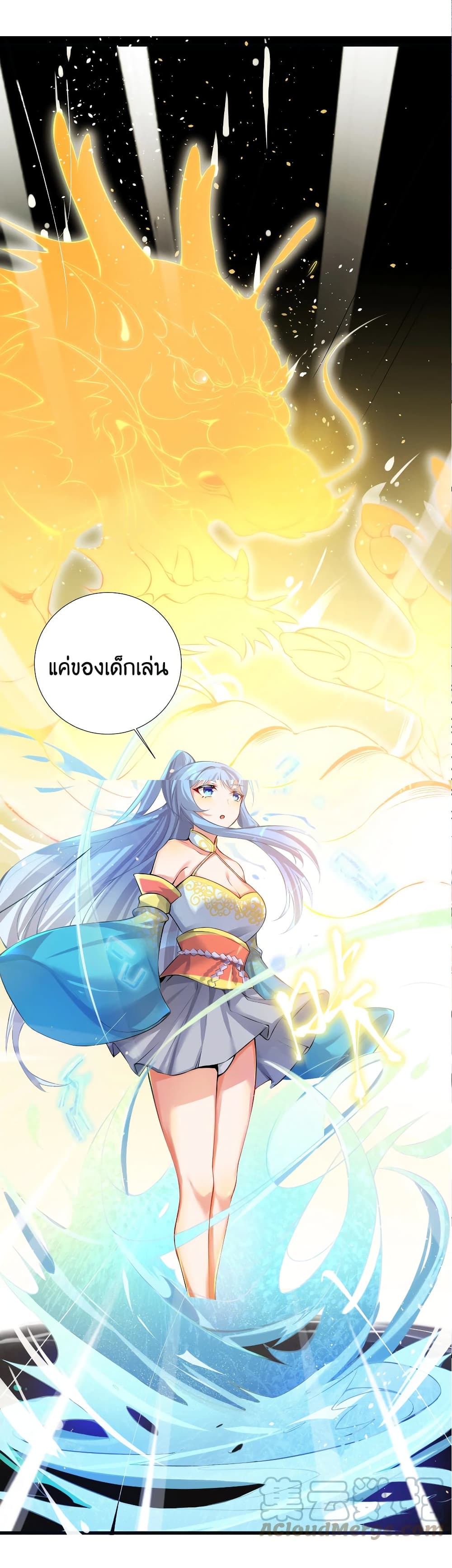 What Happended Why I become to Girl ตอนที่ 67 (41)